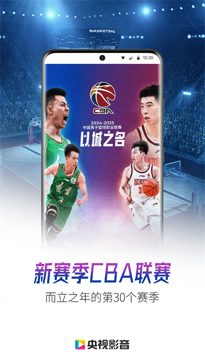 央视影音app官方正版免费下载
