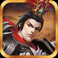 三国志吕布传单机版下载