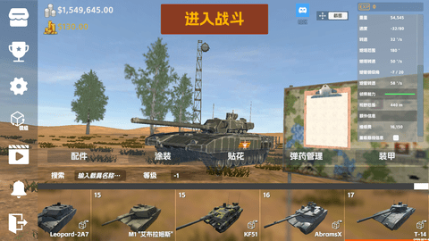 装甲纷争单机版下载