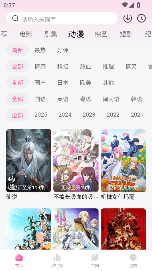 蒙太奇观影APP