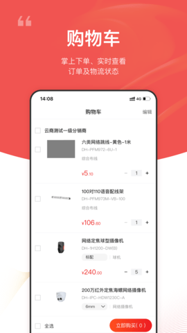 大华云商