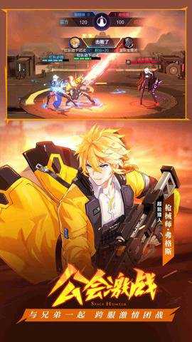 时空猎人3官网下载