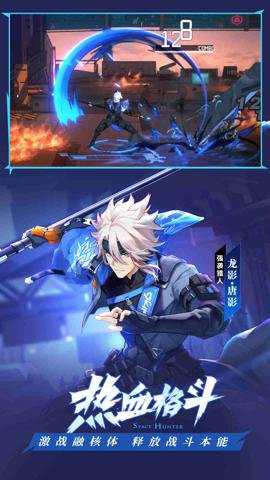 时空猎人3官网下载