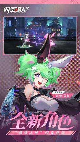 时空猎人3官网下载