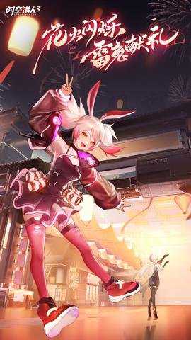 时空猎人3官网下载