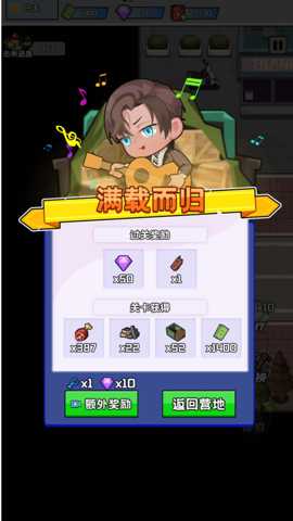 灾变大逃亡下载