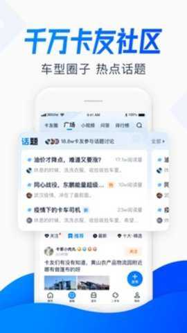 卡车之家二手货车