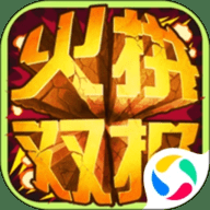 火拼双扣游戏大厅