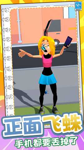 哥只是个传奇下载