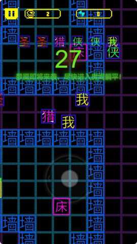 文字大逃亡下载