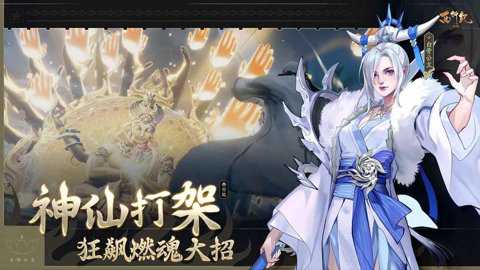 西行纪燃魂测试服下载