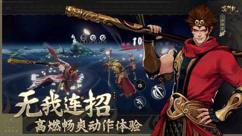 西行纪燃魂测试服下载