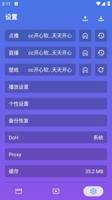 开心影视官方版app