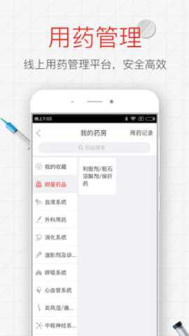 石榴云医医生版