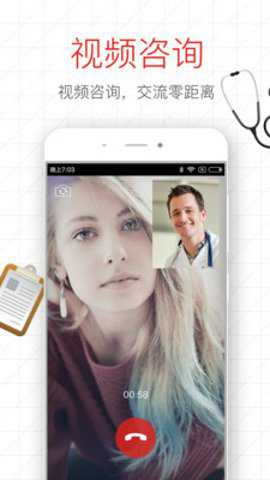 石榴云医医生版