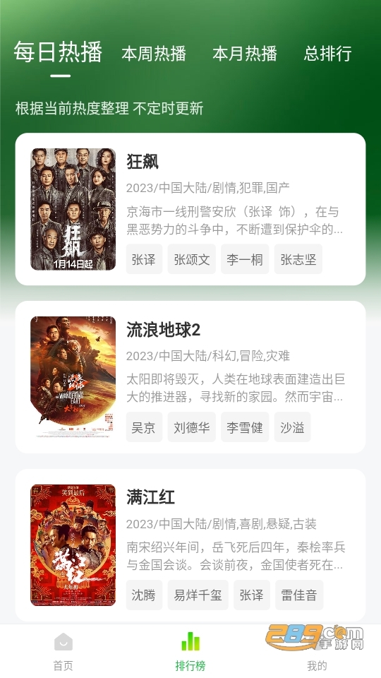 小柠檬影视去广告纯净版下载