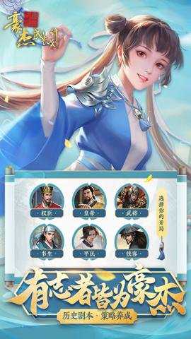 豪杰成长计划手游下载