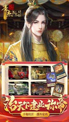 豪杰成长计划手游下载