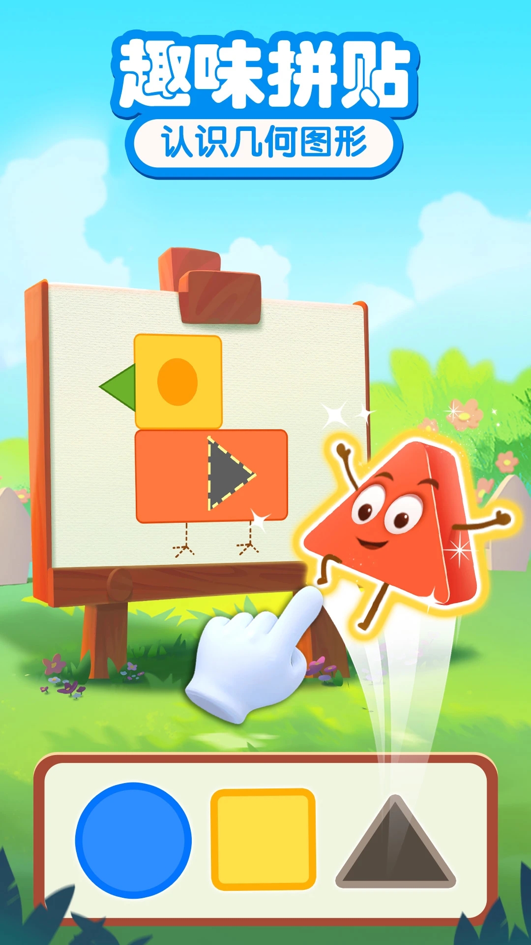 宝宝巴士思维app