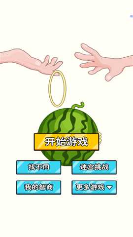 脑洞让我来