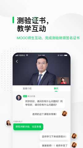 中国大学慕课下载