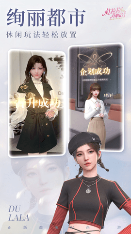 杜拉拉升职记下载