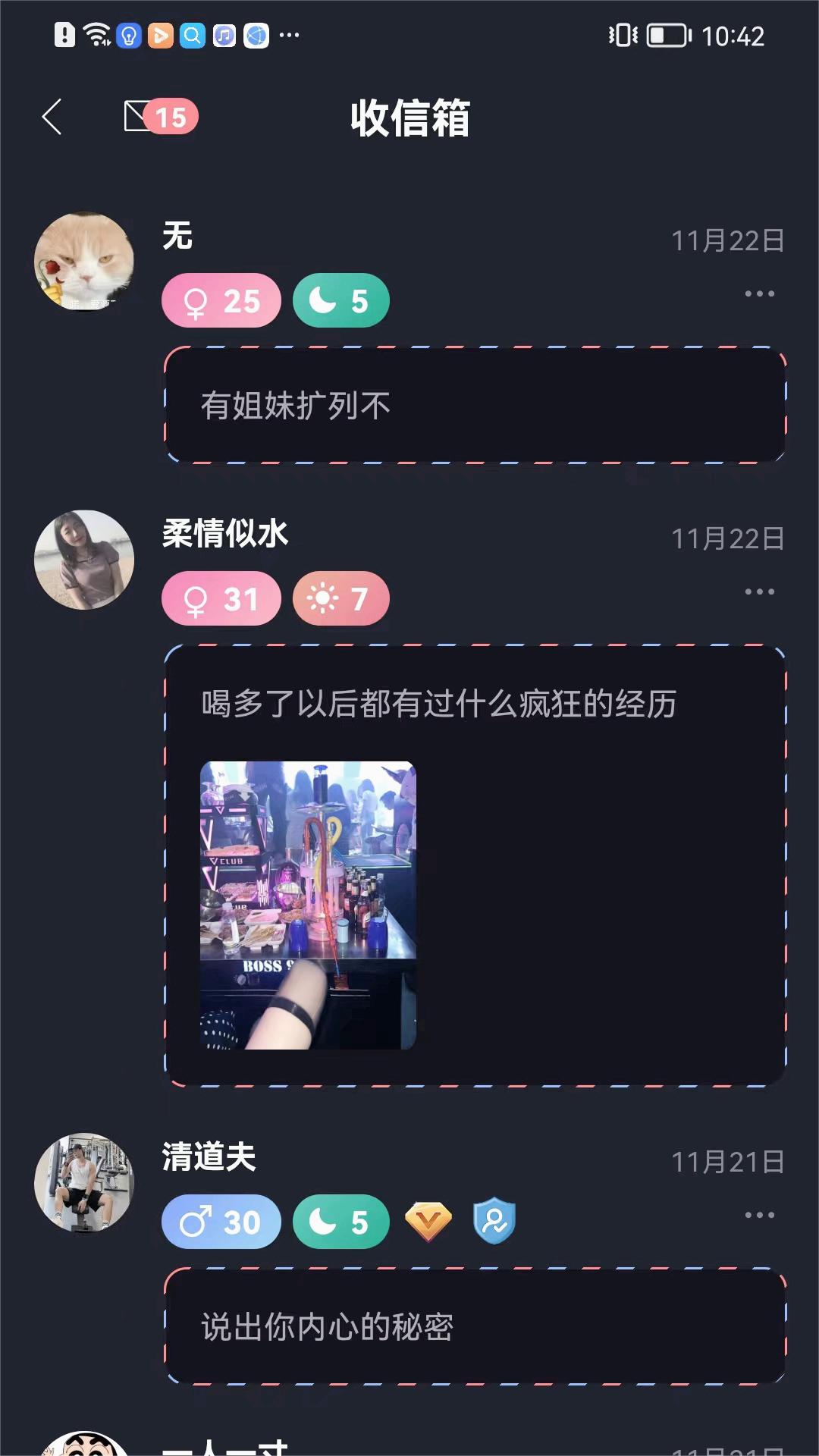 新胶囊星球app