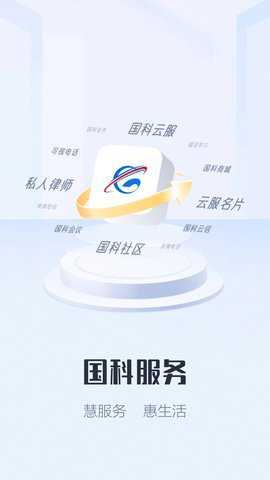 国科服务监狱可视电话