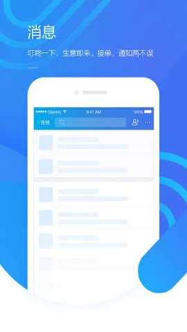 千牛商家工作台