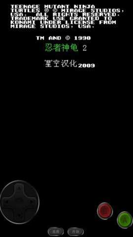 忍者神龟2中文版下载