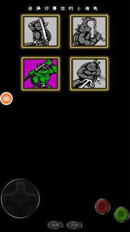 忍者神龟2中文版下载