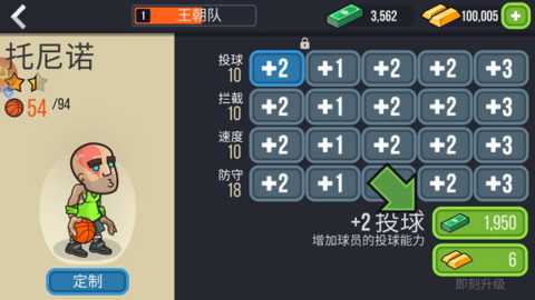 模拟篮球赛下载