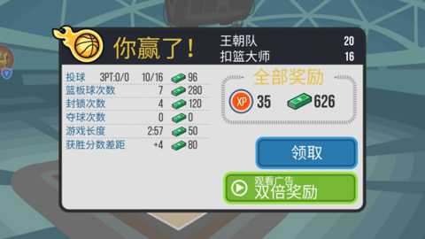 模拟篮球赛下载