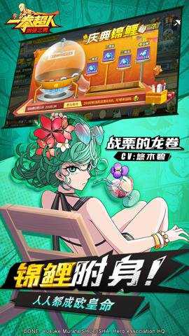 一拳超人最强之男官服