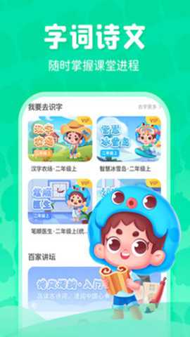 出口成章学生版下载
