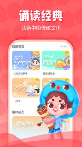 出口成章学生版下载