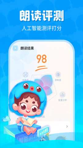 出口成章学生版下载