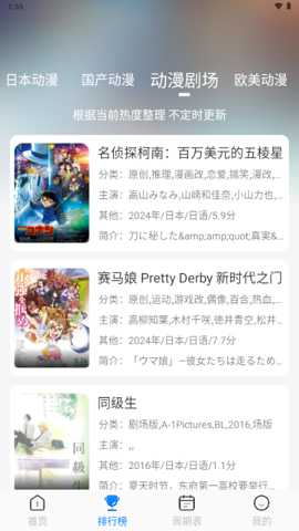 动漫国纯净版