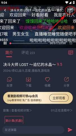动漫国纯净版