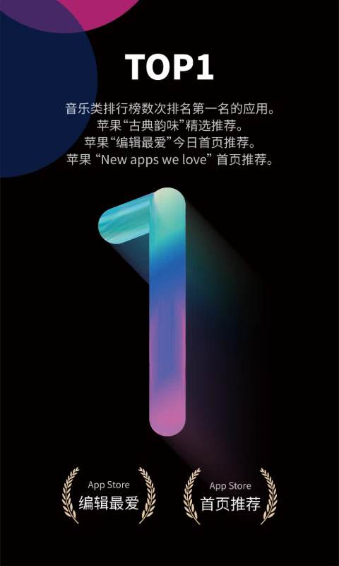 自乐班伴奏下载