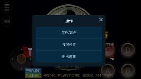 拳皇10周年独特版