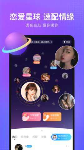 轻语下载