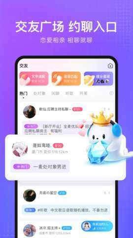 轻语下载