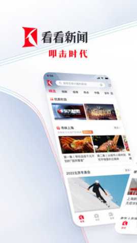 看看新闻下载