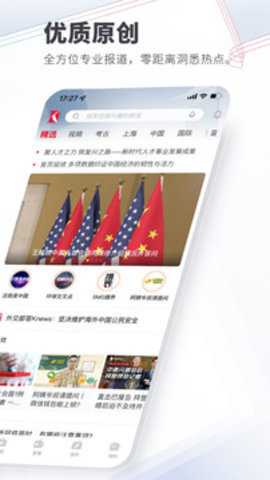 看看新闻下载