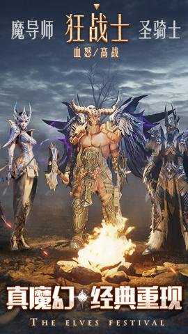 精灵盛典黎明高爆版