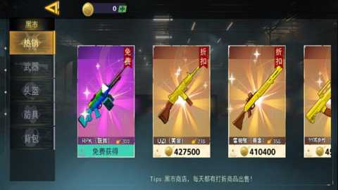 双人三角洲枪战