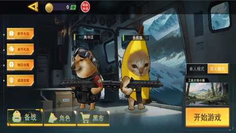 双人三角洲枪战