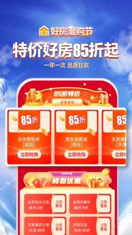 贝壳找房房东直租下载