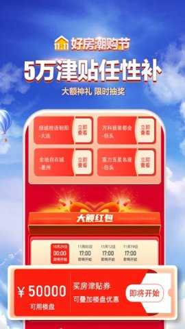 贝壳找房房东直租下载